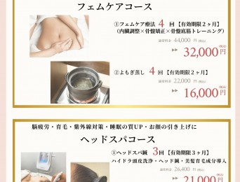 2024年10月のご案内サムネイル